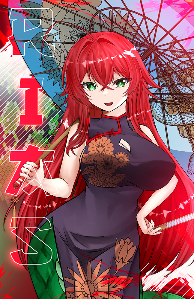 Rias Year of the Snake Graphic Poster