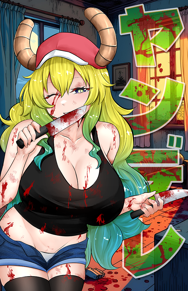 Lucoa Yandere Poster